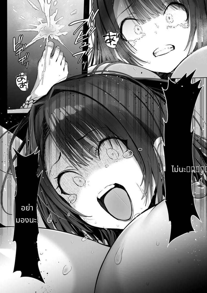 เมียเก็บเรียวไซจัง ฉบับอบอุ่น